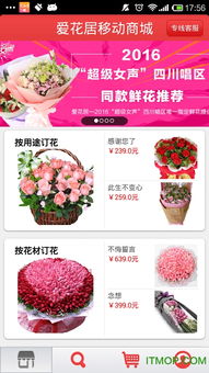 爱花居网上订花靠谱吗