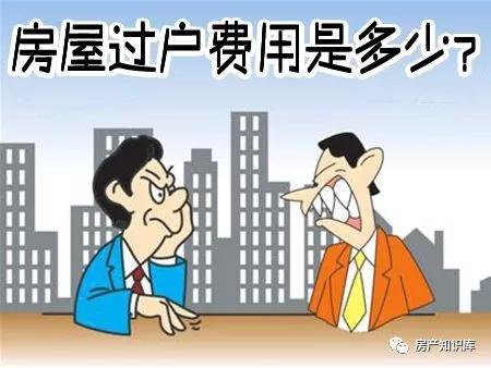 空房产需要怎么过户