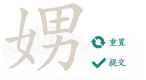 口字旁的游戏有哪些