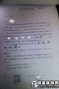 新房房产余款协议怎么写