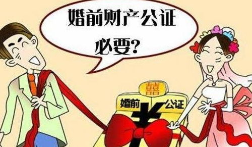 房产婚前怎么公证的 房产婚前怎么公证的