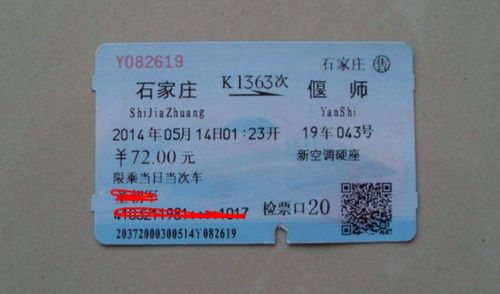 咸丰到大冶汽车票多少钱