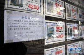 房产中介怎么照相