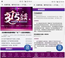 威海房产律师怎么收费