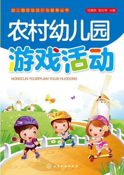 幼儿游戏活动因素有哪些