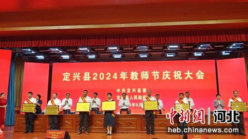 2024年教师节图片
