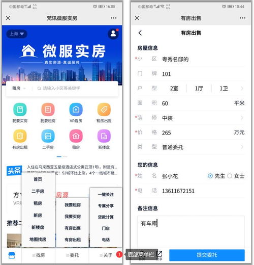房产网怎么设置