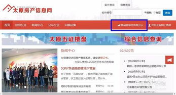 怎么查询房产是否过户