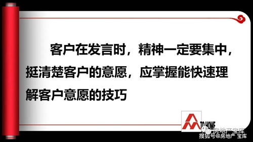 房产电话销售怎么回访 房产电话销售怎么回访