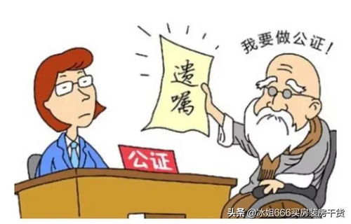 老人不在 房产怎么过户 老人不在 房产怎么过户