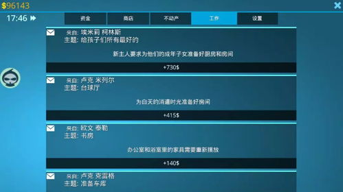 房产达人怎么删东西