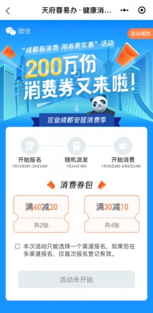 晋城房产消费券怎么用