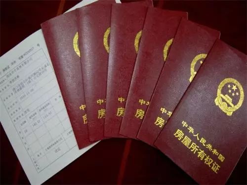 怎么查客户房产证