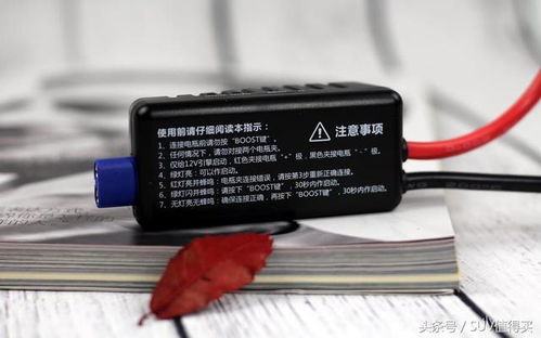 汽车电源 多少伏特好