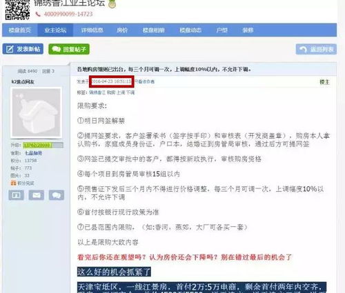 怎么搜自己的房产 怎么搜自己的房产