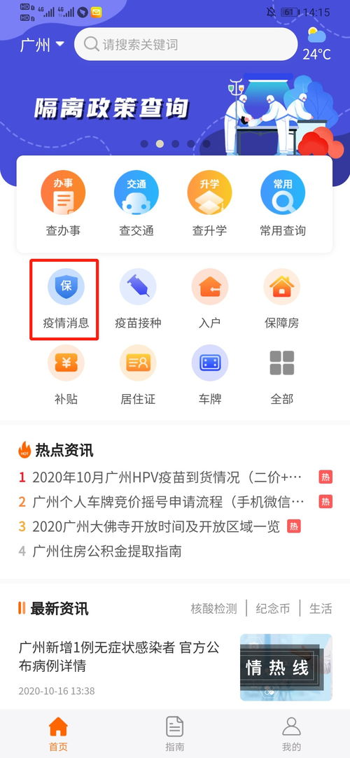 广州花都疫情最新数据消息