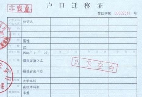 没房产迁户口怎么迁 没房产迁户口怎么迁