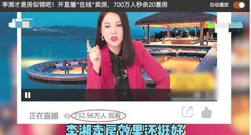 怎么看房产的直播