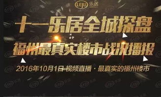 房产探盘怎么开场
