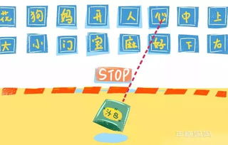 识字游戏有哪些游戏