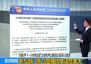房产推销电话怎么举报