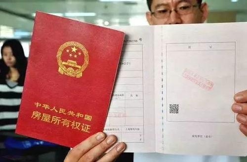 农村房产怎么补证
