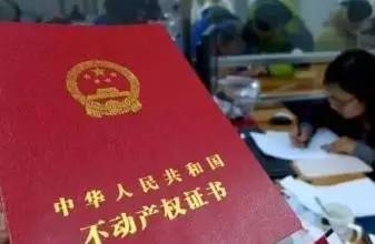 房产预告登记怎么更名
