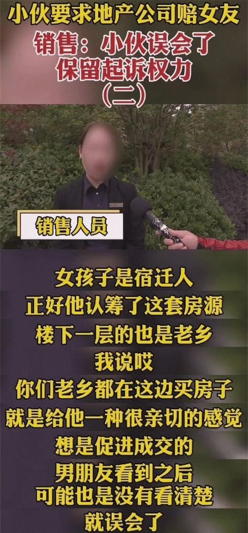 情侣分手后房产怎么赔偿