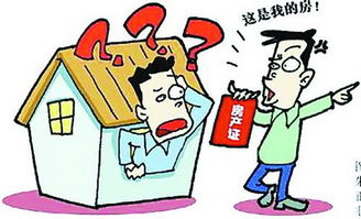 房产官司怎么打最快