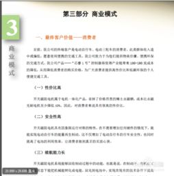 花店创业计划书(大学生版)