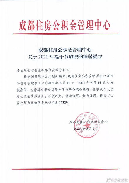 房产怎么转给小孩公积金