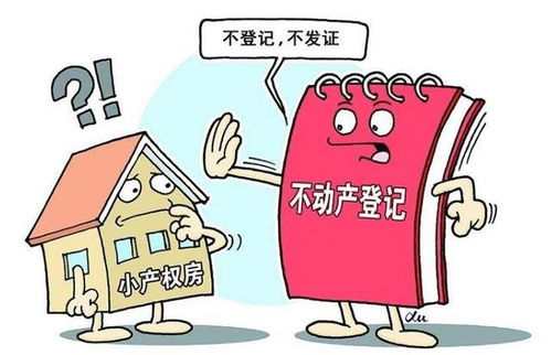 广州房产确权怎么收费
