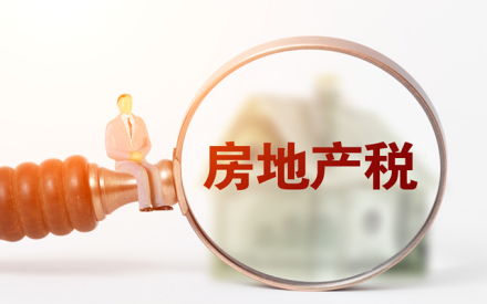 房产税怎么扣
