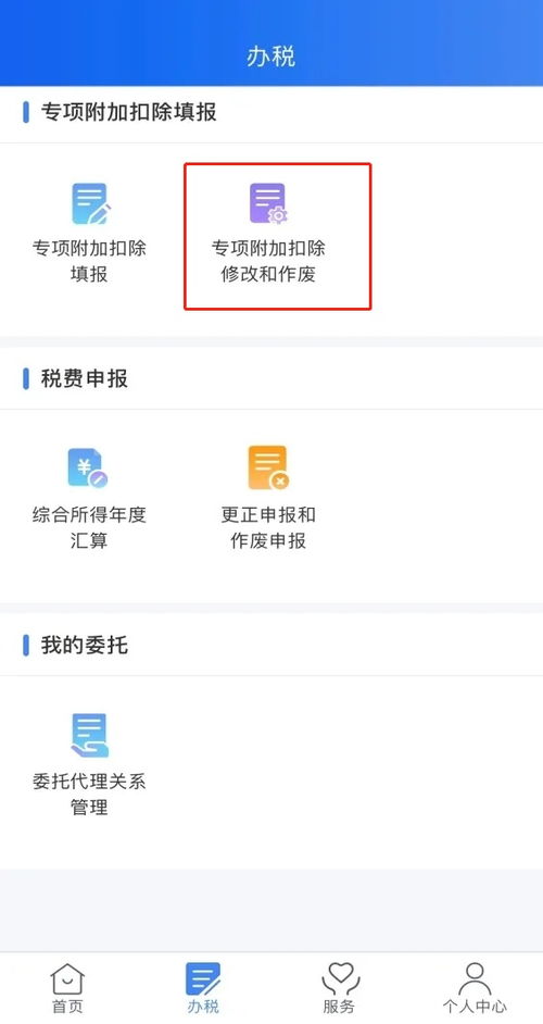 被注销的房产怎么查询