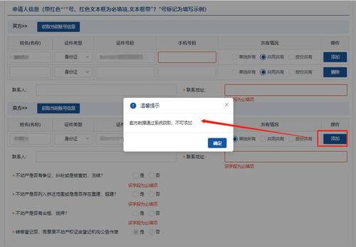 房产手续不全怎么买卖
