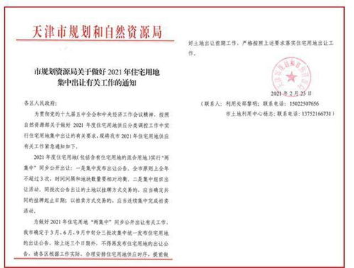 房产转卖更名怎么通知