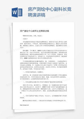 房产测绘中线怎么界定