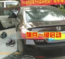 雅阁汽车启动电压多少