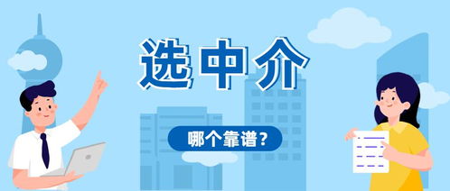 房产中介怎么卖课