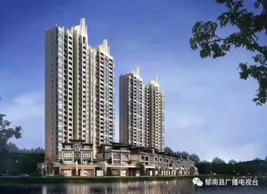 郁南置业房产怎么样