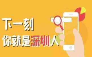 深圳有房产怎么挂靠 深圳有房产怎么挂靠