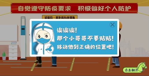 防疫闯关小游戏有哪些