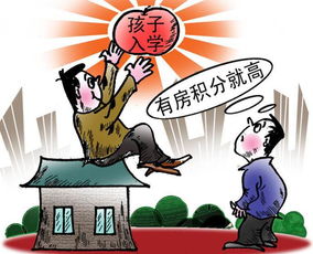 中国没房产怎么入学