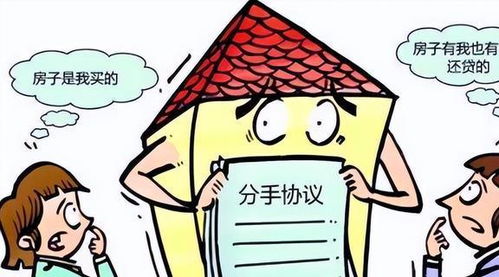 婚前的房产怎么分