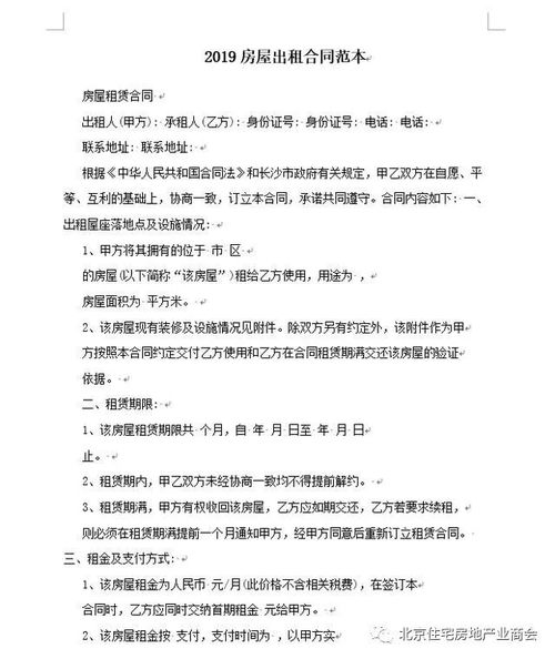 继承房产买卖协议怎么写 继承房产买卖协议怎么写
