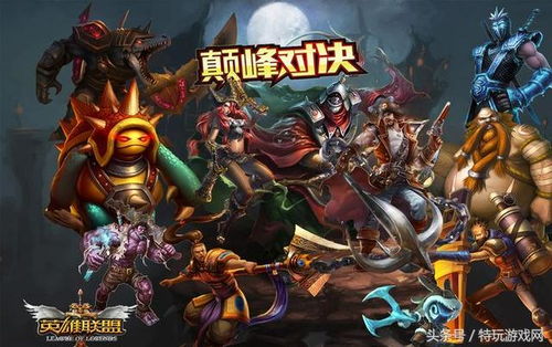 资源联盟游戏有哪些游戏