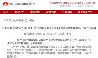 异地怎么私人交易房产