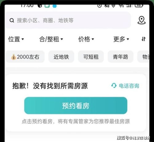 房东怎么让租客上传房产 房东怎么让租客上传房产
