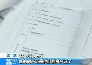 怎么委托他人代过户房产