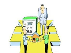 房产托管资金怎么领取
